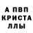 МЕТАМФЕТАМИН кристалл osiyo akbarivna