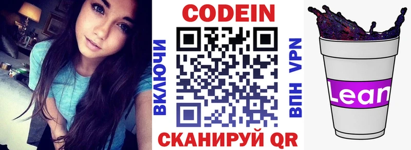 где купить наркотик  Малоярославец  Кодеин Purple Drank 