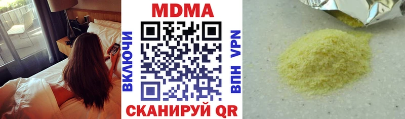 наркотики  Малоярославец  МДМА кристаллы 